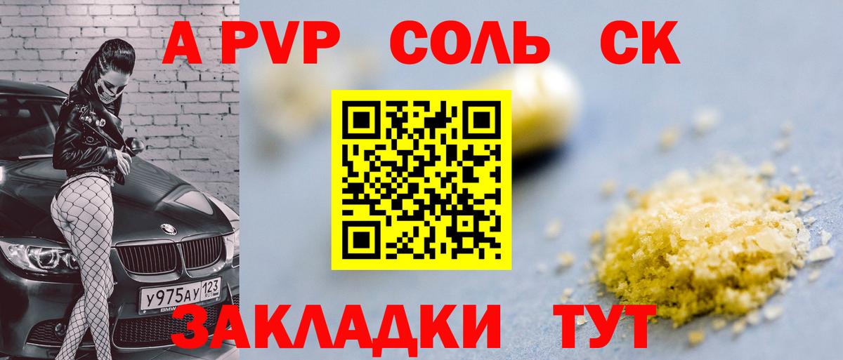 Котовск  A PVP мука  APVP кристаллы  А ПВП  Alpha PVP кристаллы  Вход с VPN 