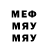 МЕТАДОН кристалл Cocs Hocy