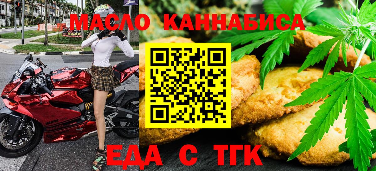 Котовск  Canna-Cookies конопля  Вход с VPN 