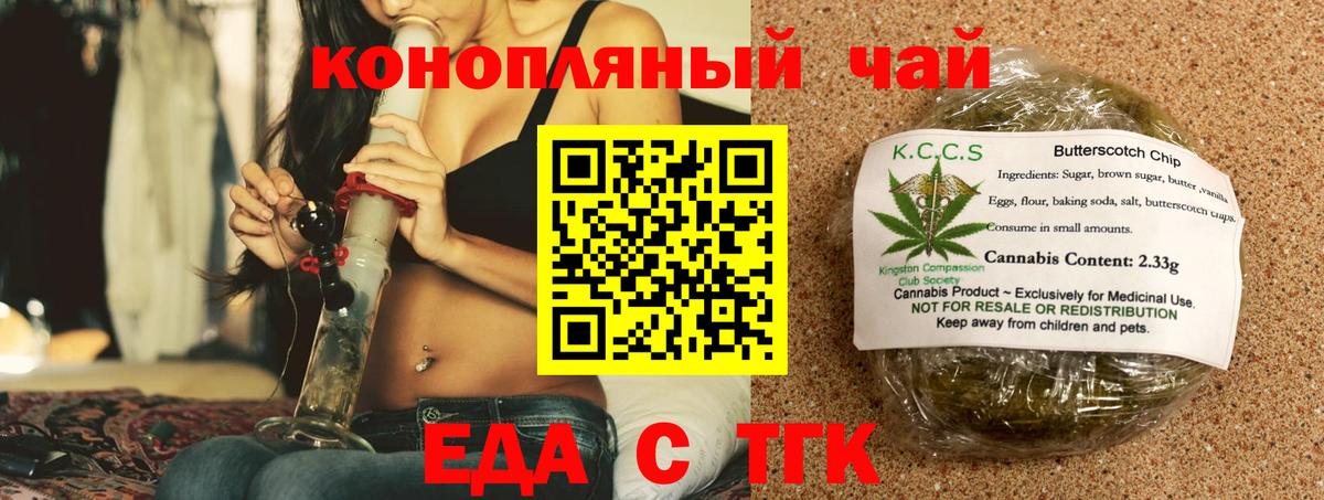 Cannafood конопля Котовск