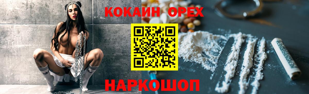 Cocaine FishScale Котовск