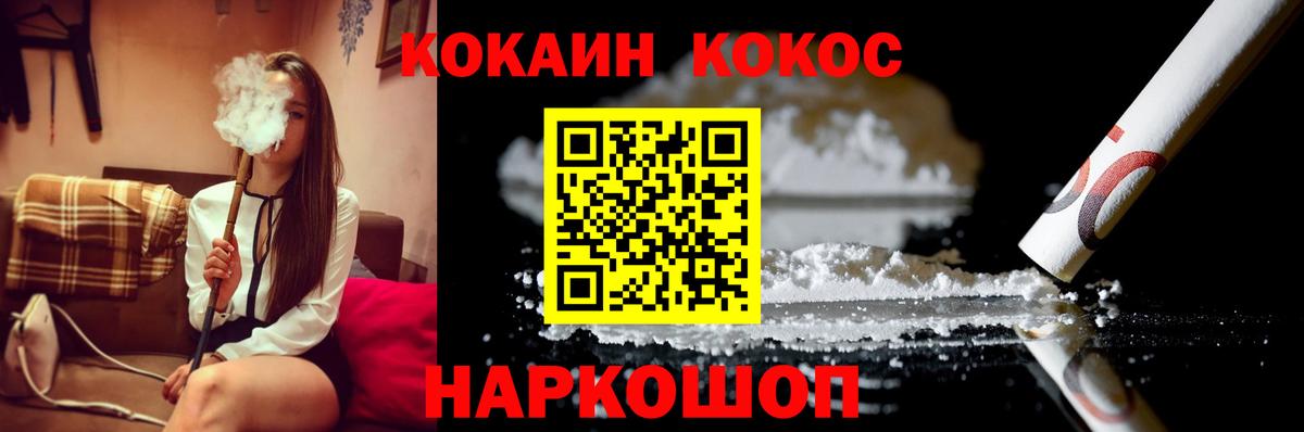Котовск  COCAIN 99%  Вход с VPN  COCAIN 98% 