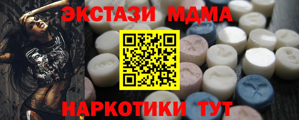 Ecstasy таблы Котовск