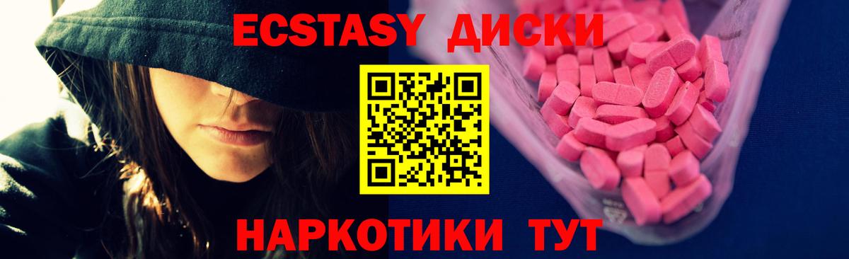 Экстази 280мг  Экстази Cube  Ecstasy  Котовск  Вход с VPN 