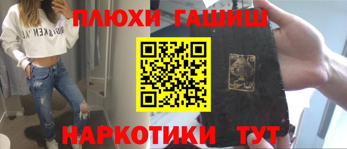 ГАШ гарик  ГАШИШ  Котовск  Вход с VPN  ГАШ Ice-O-Lator 