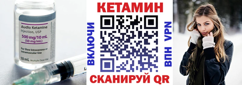 Кетамин ketamine  Котовск 