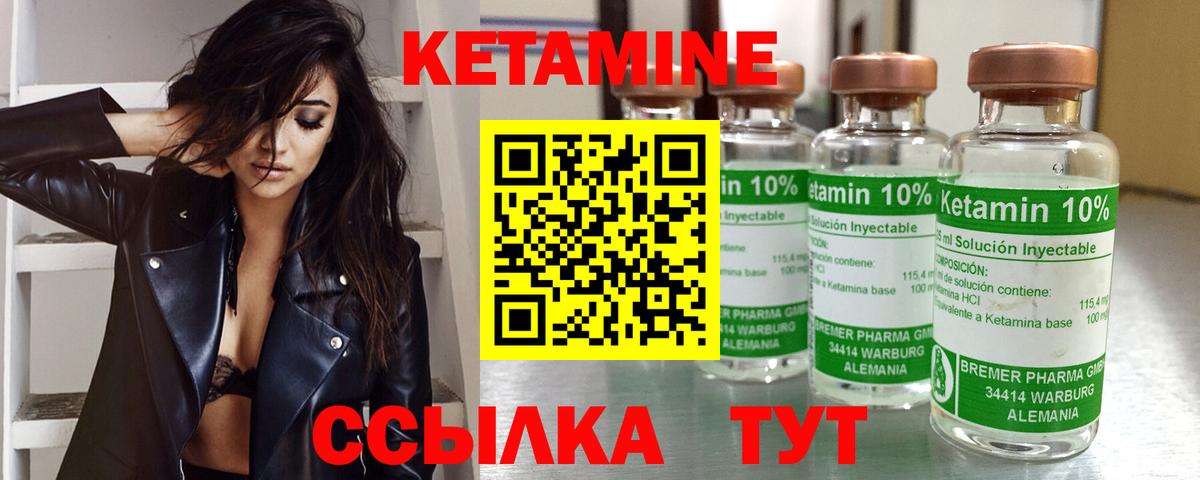 КЕТАМИН VHQ  Кетамин ketamine  Котовск  Вход с VPN 