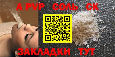 а пвп мука Лениногорск