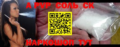 соль ск Кингисепп