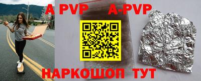 ALPHA PVP Кинель