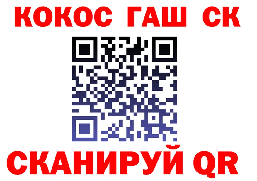 Кодеин Purple Drank ТОР площадка гидра Котовск