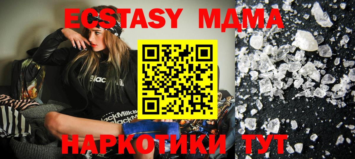 MDMA молли  Вход с VPN  Котовск  МДМА Molly 