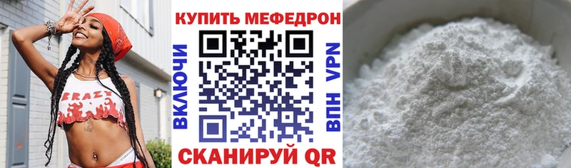 МЯУ-МЯУ VHQ  даркнет сайт  Котовск 