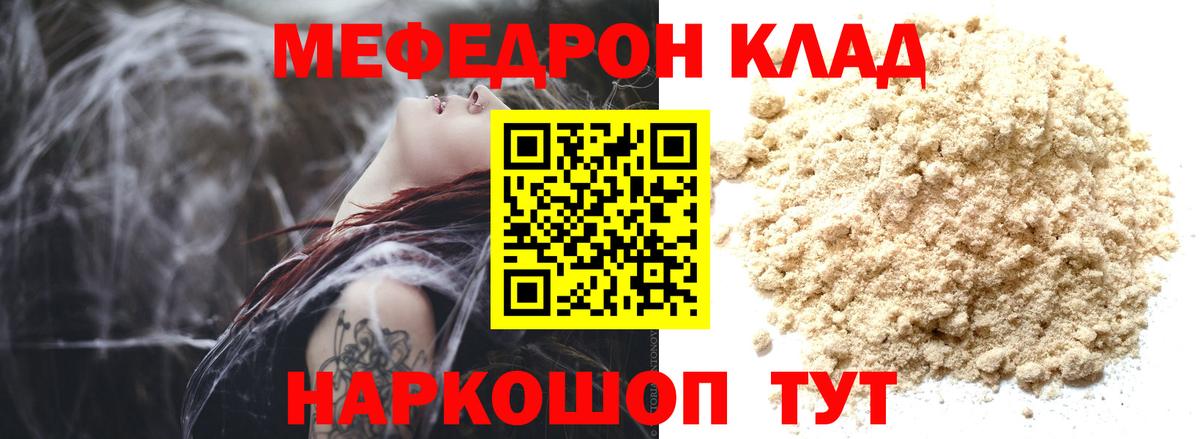 Меф кристаллы  Меф  кракен ССЫЛКА  Вход с VPN  МЯУ-МЯУ мяу мяу  Котовск 