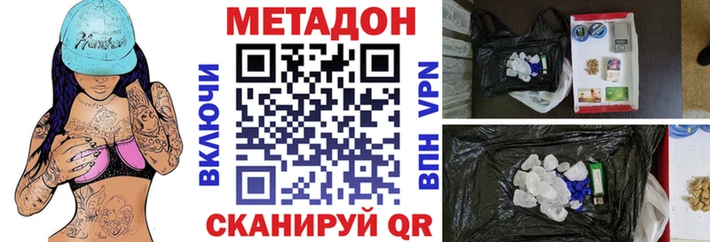 Метадон кристалл Котовск
