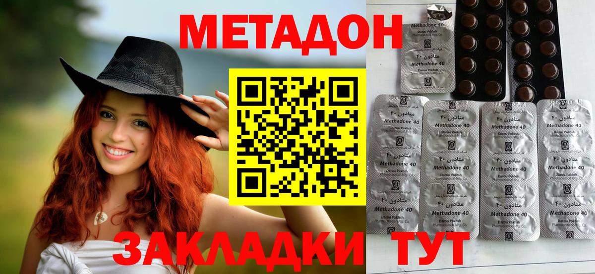 МЕТАДОН VHQ  МЕТАДОН VHQ  Вход с VPN  мега ссылки  Котовск 