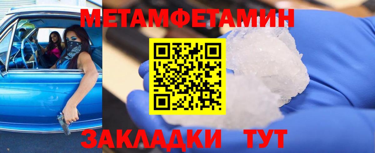 МЕТАМФЕТАМИН Декстрометамфетамин 99.9%  Вход с VPN  Котовск  МЕТАМФЕТАМИН Декстрометамфетамин 99.9% 