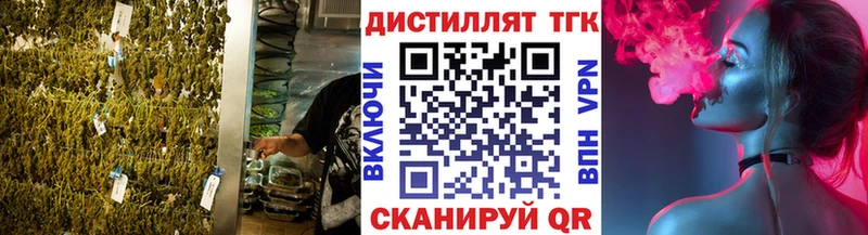 Дистиллят ТГК вейп  наркошоп  Котовск 