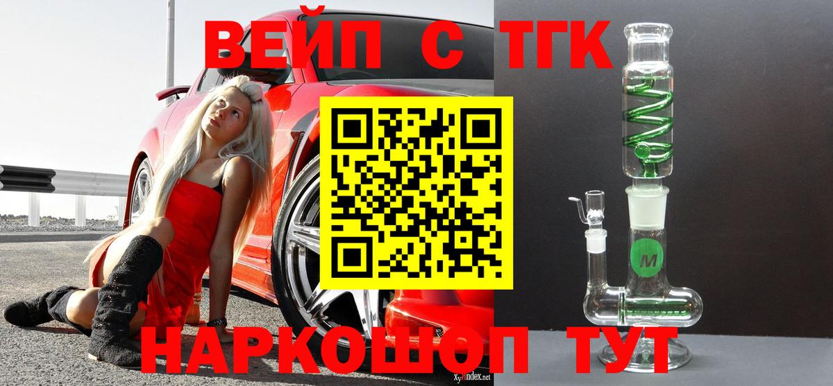 Дистиллят ТГК Wax Котовск