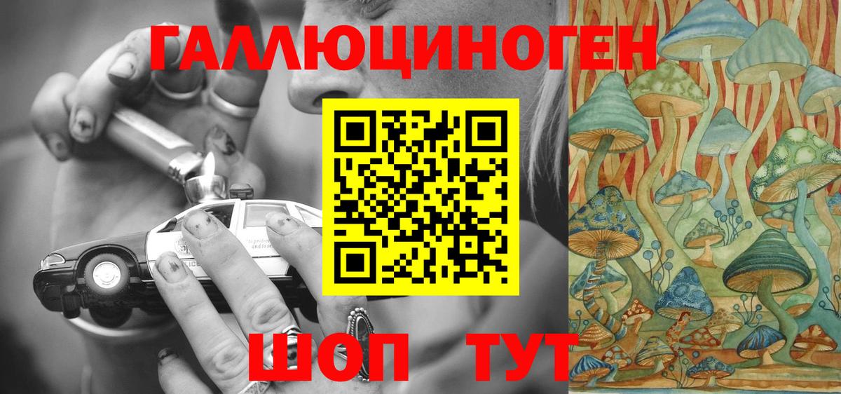 Галлюциногенные грибы мухоморы  Вход с VPN  Котовск 